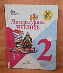 LITERARY READING PART 1, 2 GRADE RUSSIAN LANGUAGE 