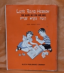 LET'S READ HEBREW BY ANNA PARMET KOCH VINTAGE 