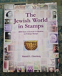THE JEWISH WORLD IN STAMPS 4000 YEARS OF JEWISH CIVILIZATION ON POSTAGE STAMPS 